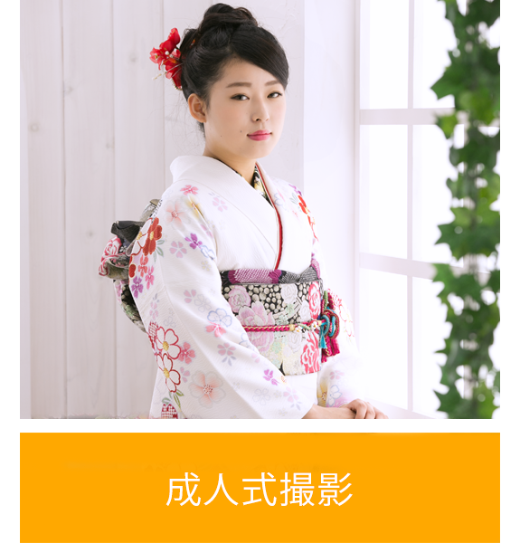 成人式撮影