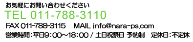 011-788-3110