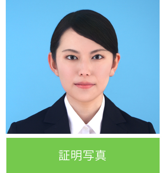 証明写真